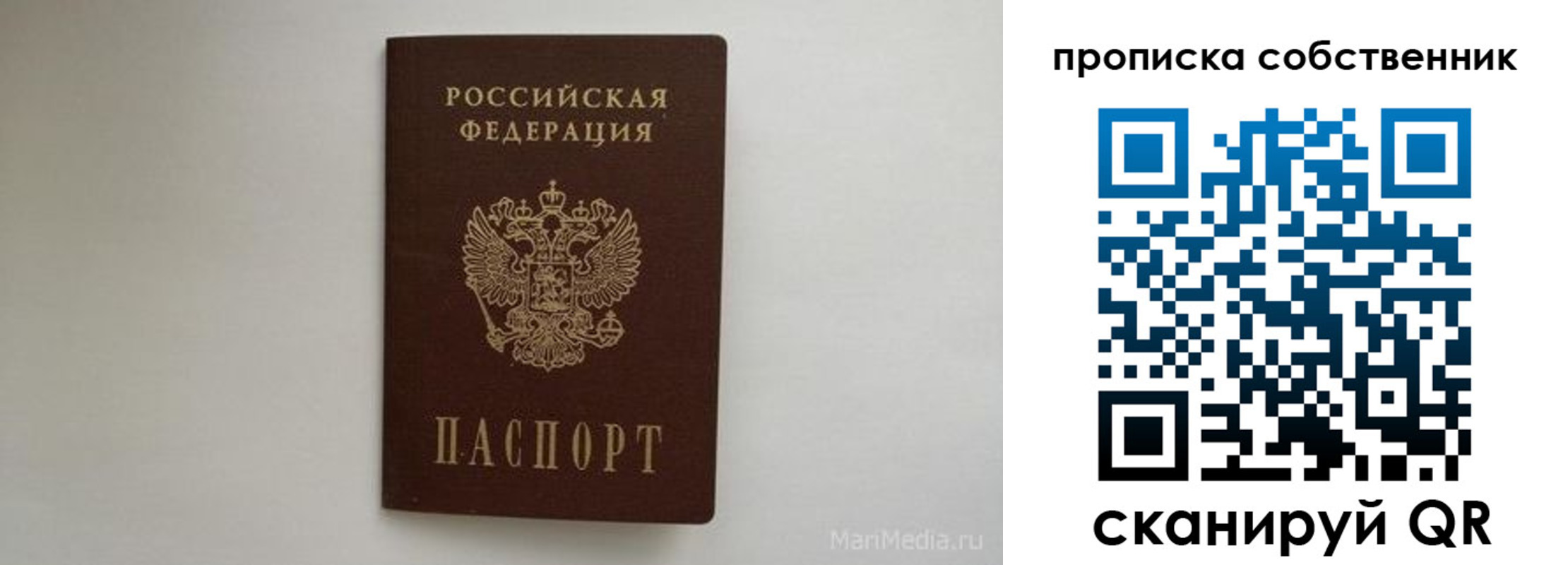 где прописаться в Новом Уренгое