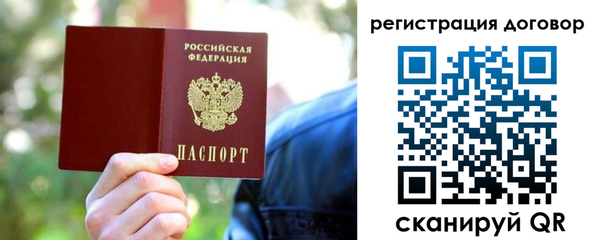прописка иностранных граждан в Новом Уренгое