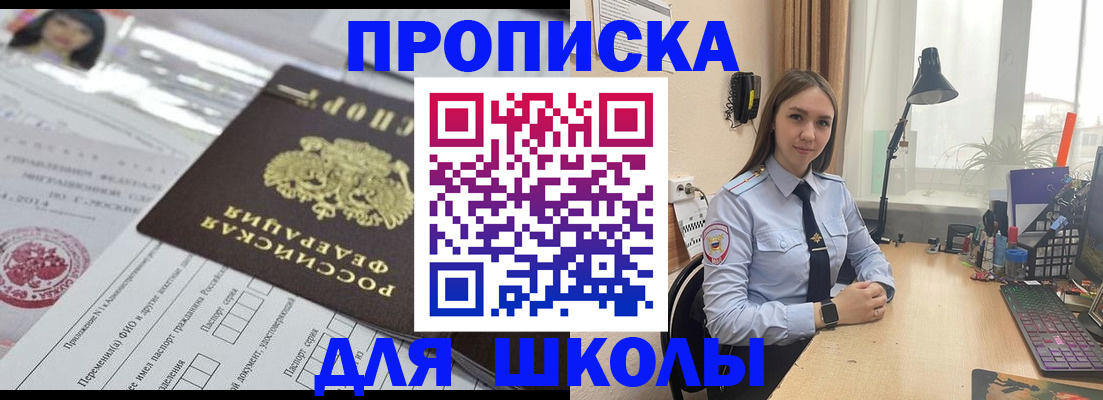 временная регистрация в Новом Уренгое