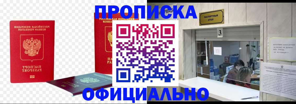 найти адрес прописки в Новом Уренгое