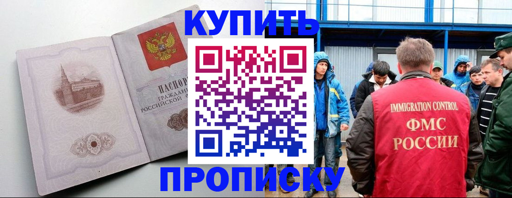 временная регистрация надежно в Новом Уренгое