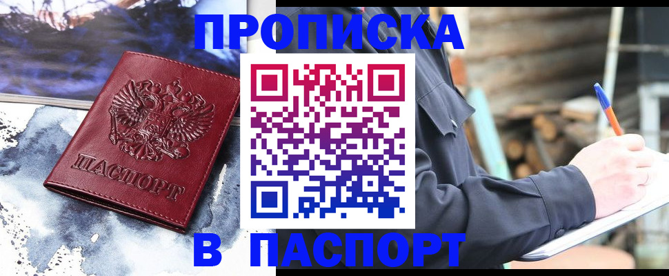 прописка ребенка в Новом Уренгое