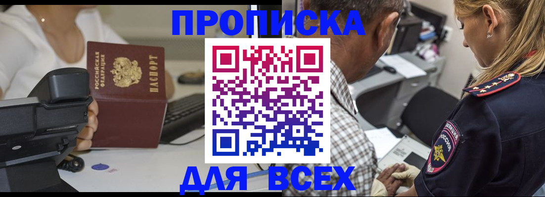 найти адрес прописки в Новом Уренгое