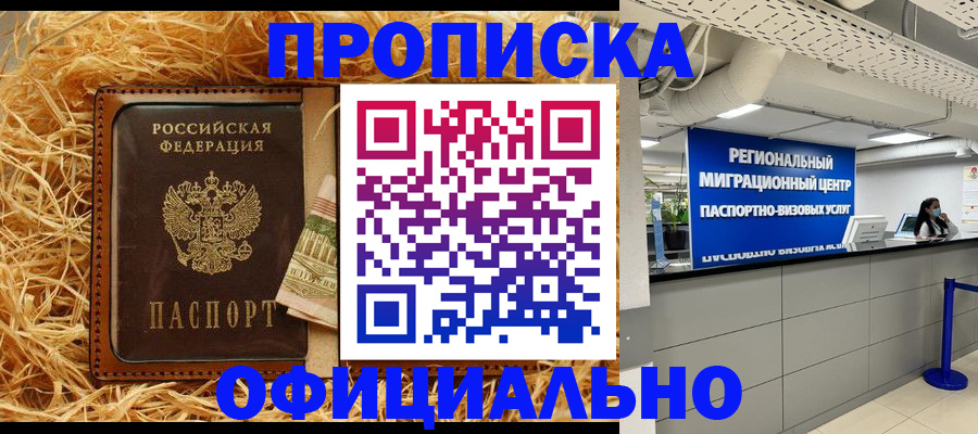 временная регистрация поиск в Новом Уренгое